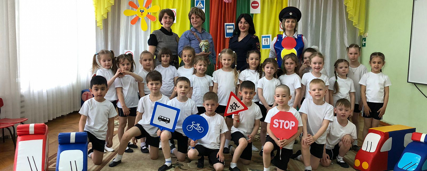 В Курганинске в детском саду № 8 прошло познавательное мероприятие «В стране ПДД!» с участием Госавтоинспекции 